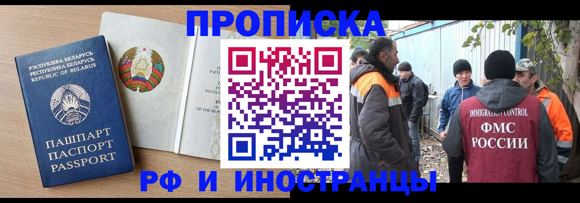 прописка для военкомата в Грязовце