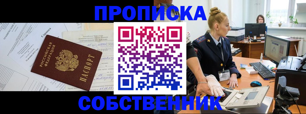 регистрация в Грязовце