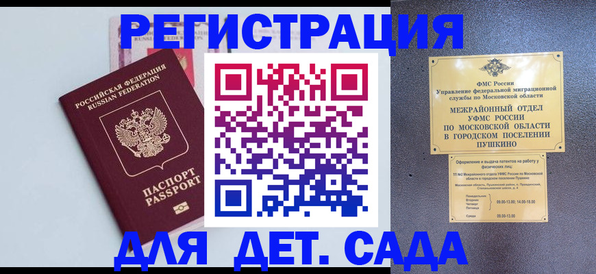 прописка иностранных граждан в Грязовце